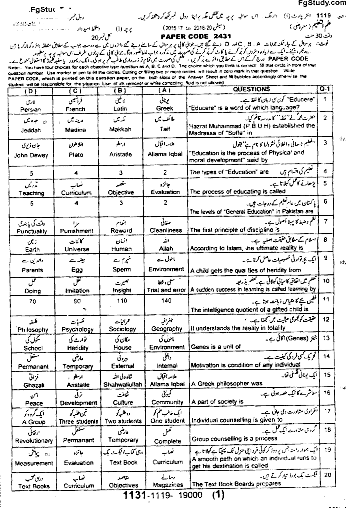 11th Class Education Past Paper 2019 Group 1 Objective Sargodha Board